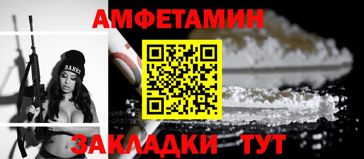Amphetamine Premium Белгород