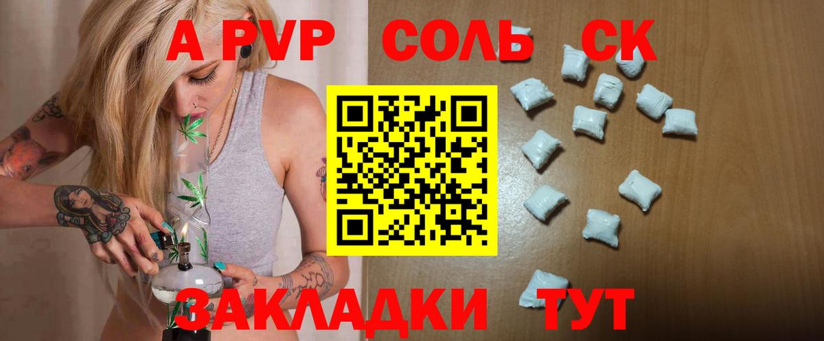 A PVP мука Белгород