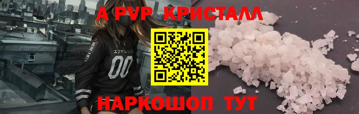 Белгород  Alpha-PVP мука  Альфа ПВП  Alpha-PVP VHQ  Вход с VPN 