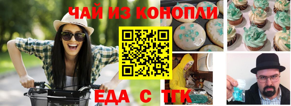 Canna-Cookies марихуана  Вход с VPN  Белгород 