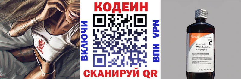 Кодеин напиток Lean (лин)  Белгород 