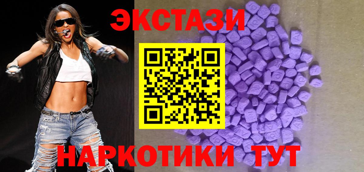 Экстази VHQ Белгород