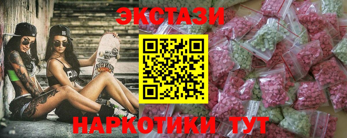 kraken   Экстази 300 mg  Ecstasy TESLA  Вход с VPN  Белгород 