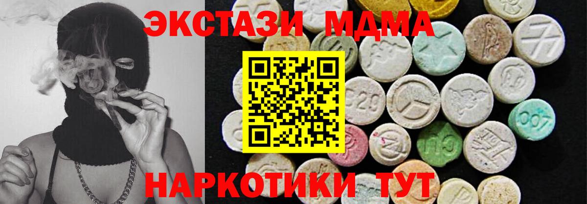 Ecstasy DUBAI  ЭКСТАЗИ  купить закладку  ЭКСТАЗИ MDMA  Белгород 