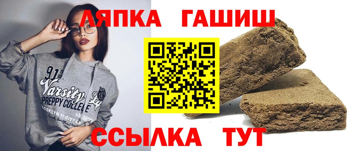 Гашиш индика сатива  Вход с VPN  ГАШ hashish  Белгород 