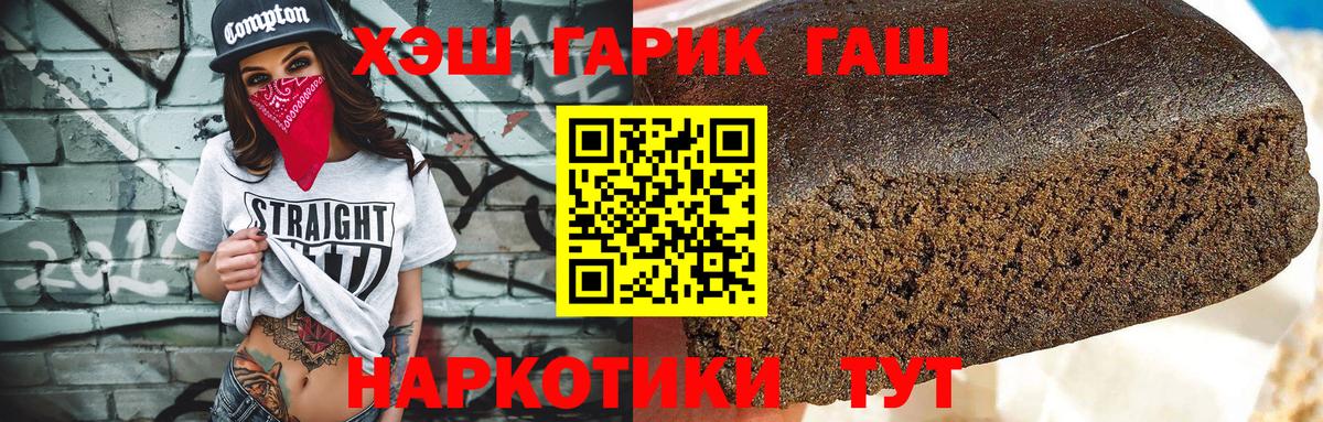 ГАШ ice o lator  Белгород 