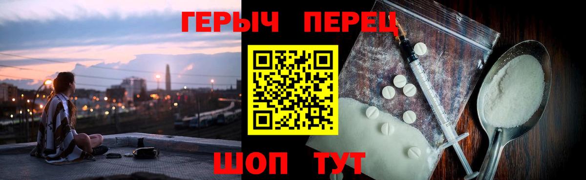 Героин VHQ  Вход с VPN  ГЕРОИН  Белгород 