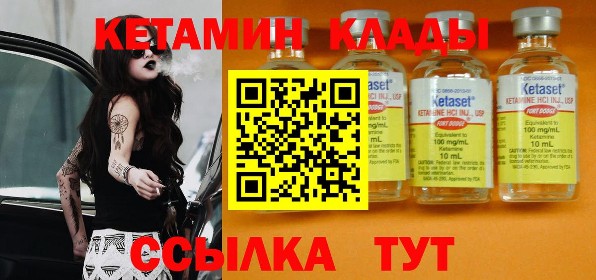КЕТАМИН VHQ  площадка телеграм  Белгород  Кетамин ketamine 