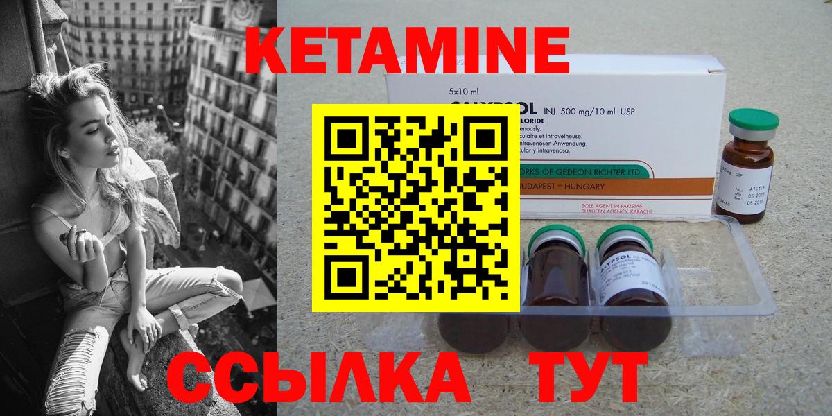 КЕТАМИН ketamine  КЕТАМИН VHQ  Белгород  Вход с VPN 