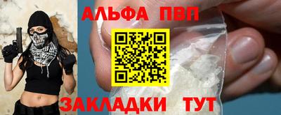 спиды Апшеронск