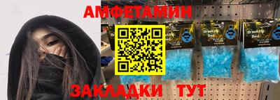 спиды Апшеронск