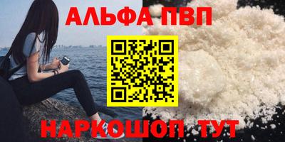 спиды Апшеронск