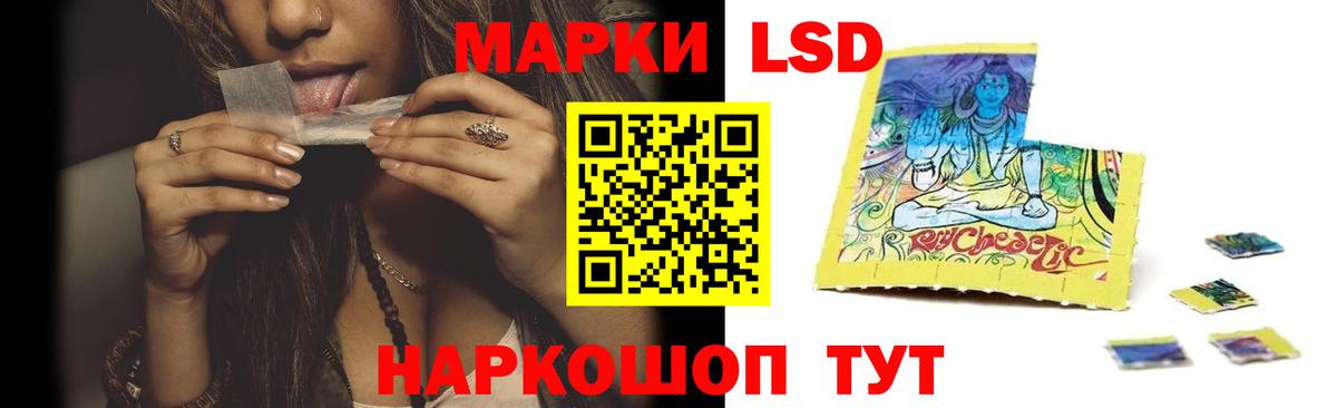 LSD-25 экстази кислота Белгород