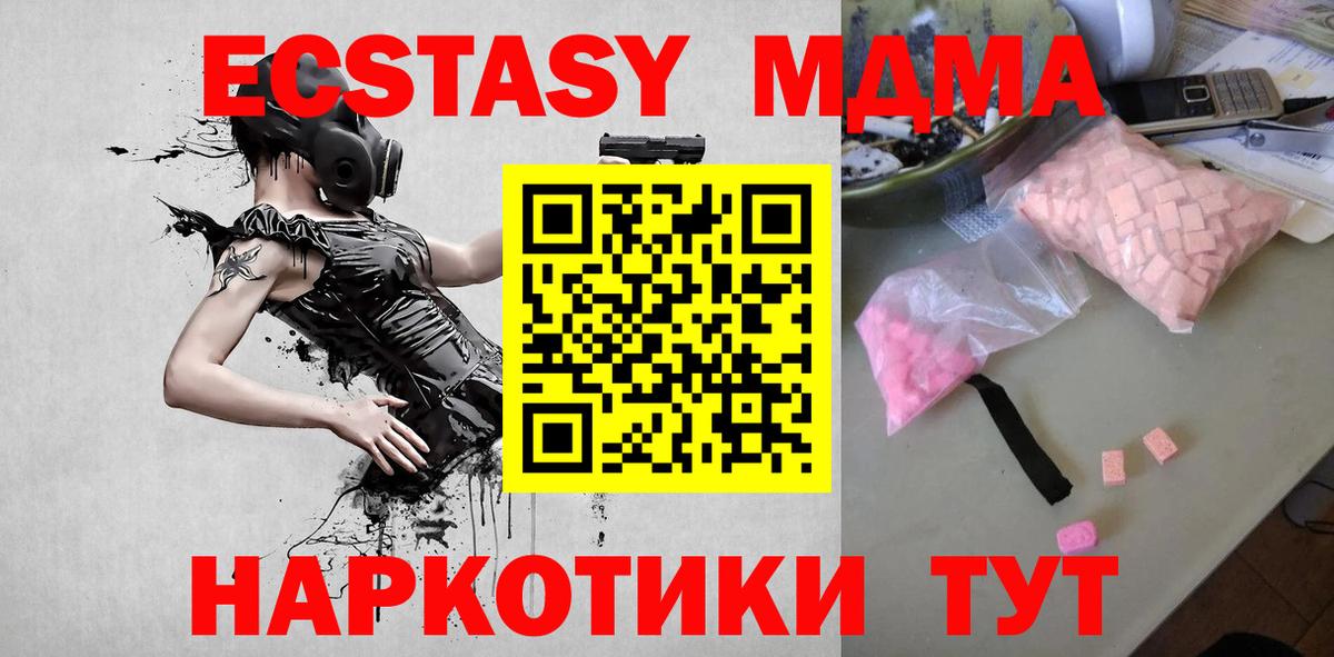 MDMA молли Белгород