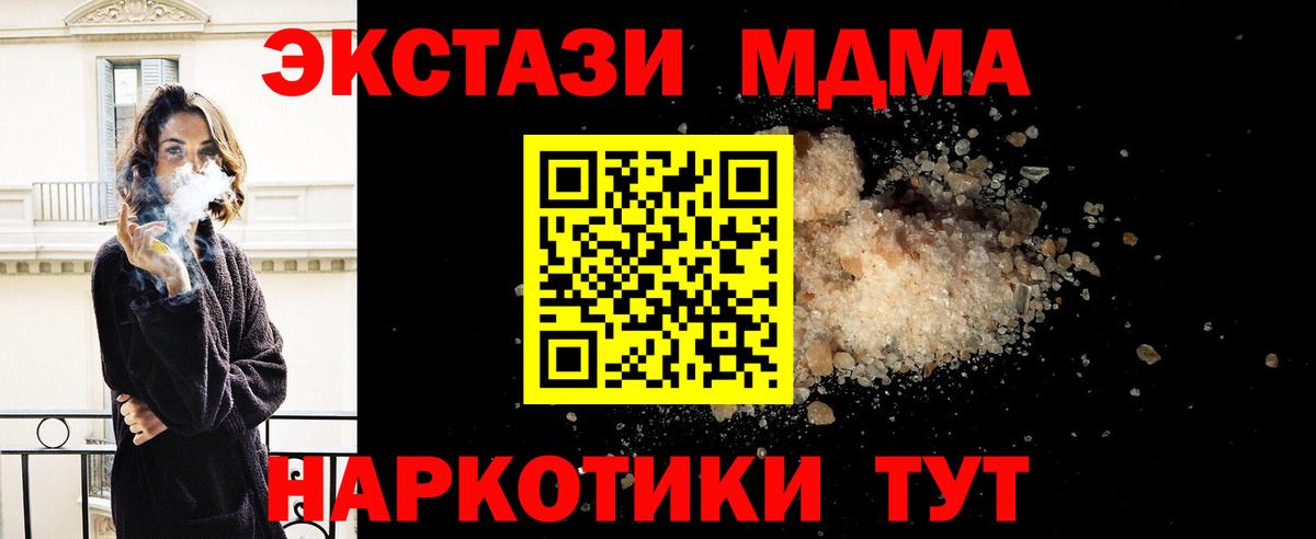 МДМА VHQ  Белгород  MDMA молли 