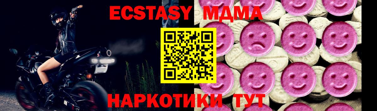 MDMA VHQ  Вход с VPN  MDMA  МДМА crystal  Белгород 