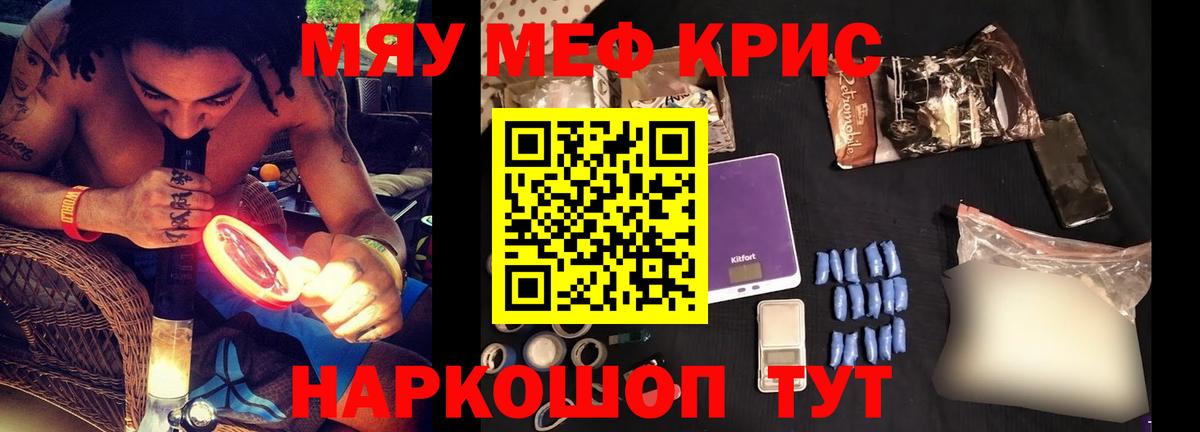 Мефедрон мука Белгород