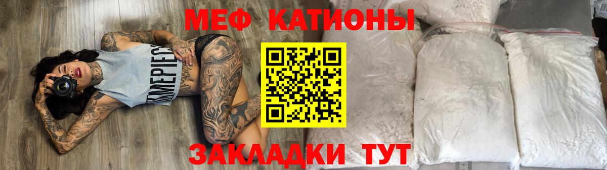 Меф мяу мяу мука Белгород
