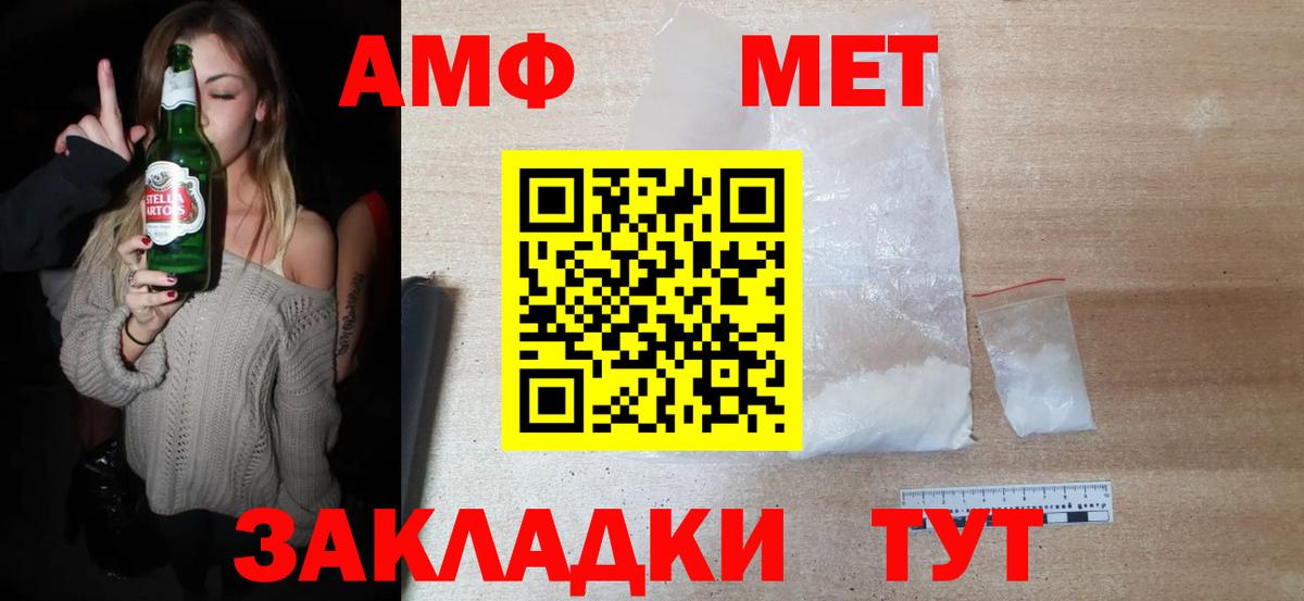 МЕТАМФЕТАМИН Methamphetamine  Вход с VPN  Белгород  МЕТАМФЕТАМИН Methamphetamine 