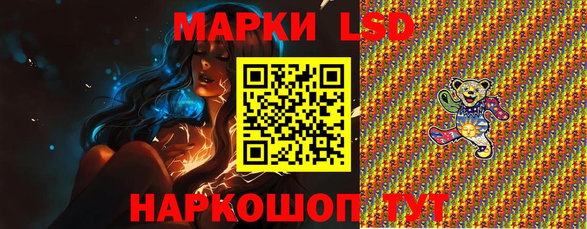 Наркотические марки 1,8мг Белгород