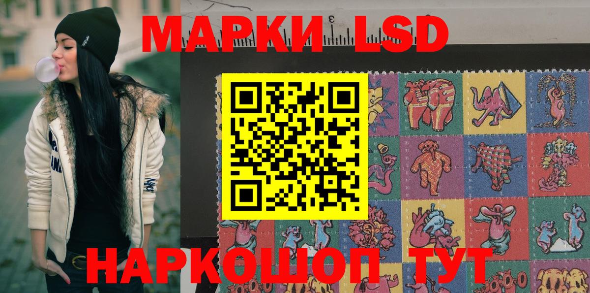 Белгород  Марки 25I-NBOMe 1,8мг  Марки 25I-NBOMe 1,8мг  Вход с VPN 
