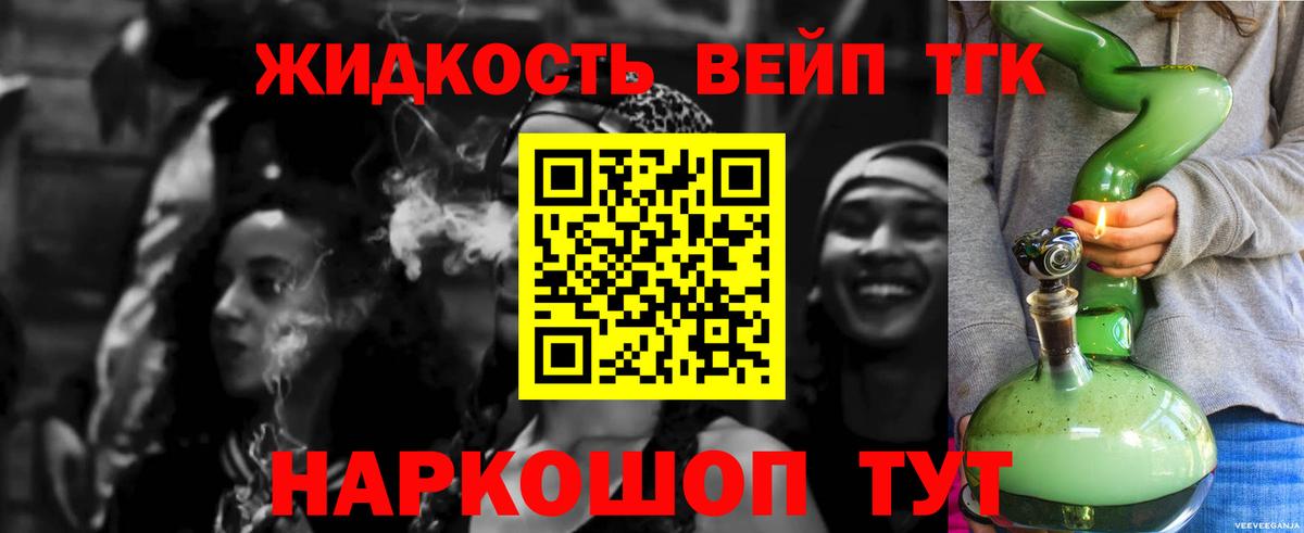 ТГК THC oil  ТГК гашишное масло  где можно купить наркотик  Вход с VPN  Белгород 