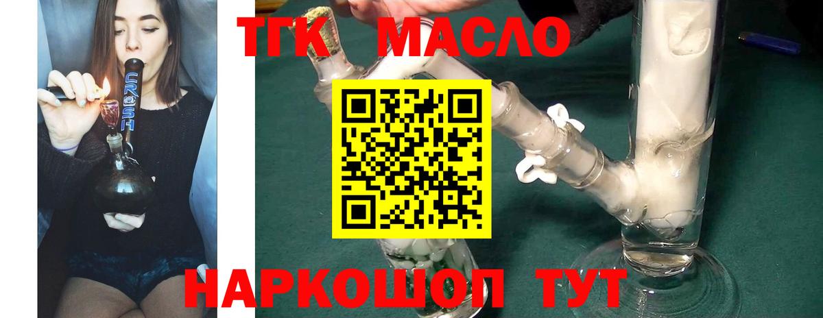 Дистиллят ТГК вейп Белгород