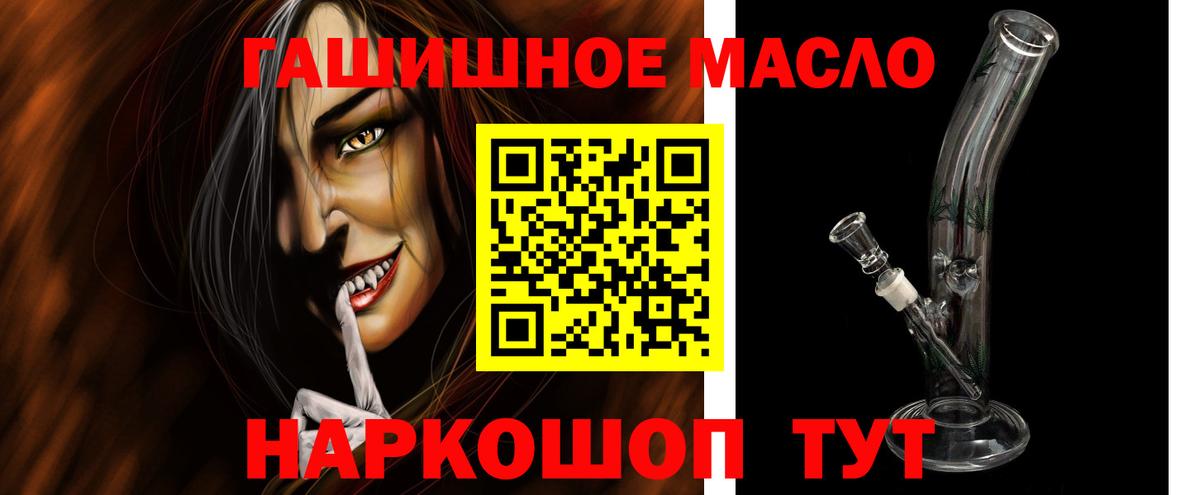 Дистиллят ТГК гашишное масло Белгород