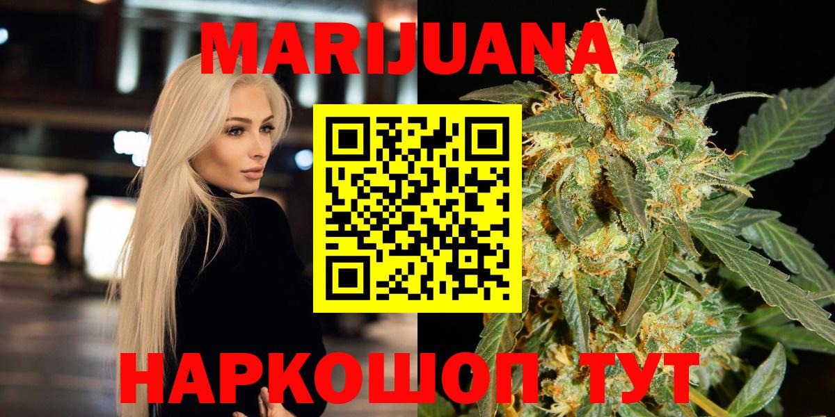 Шишки марихуана марихуана Белгород